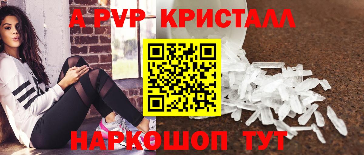 А ПВП мука  Вход с VPN  Alpha PVP СК  A-PVP Соль  Свободный 