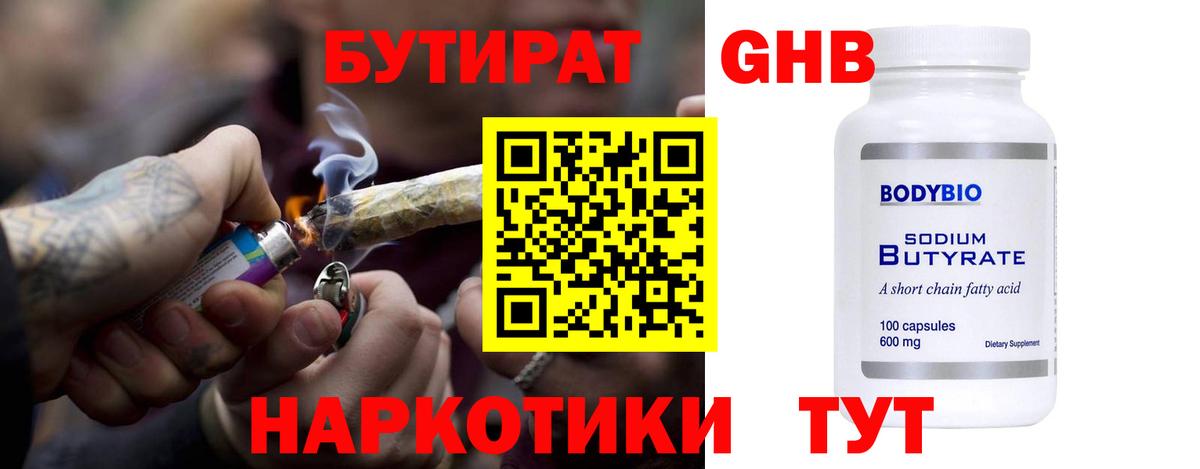 БУТИРАТ оксана Свободный