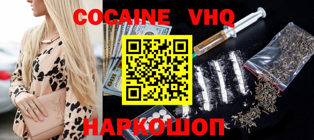 Cocaine Перу  Вход с VPN  КОКАИН 99%  COCAIN  Свободный 