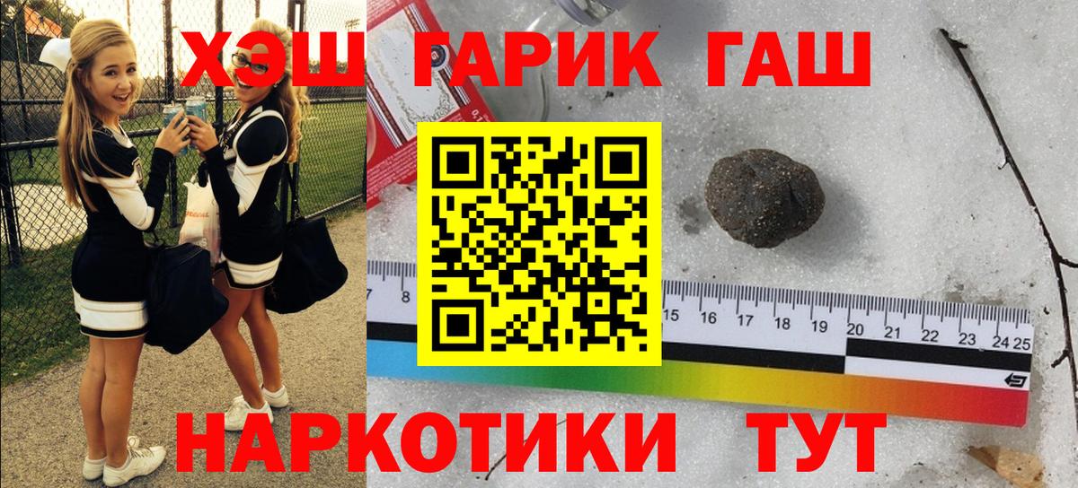 Свободный  Гашиш  ГАШ гарик  Вход с VPN  ГАШИШ Cannabis 