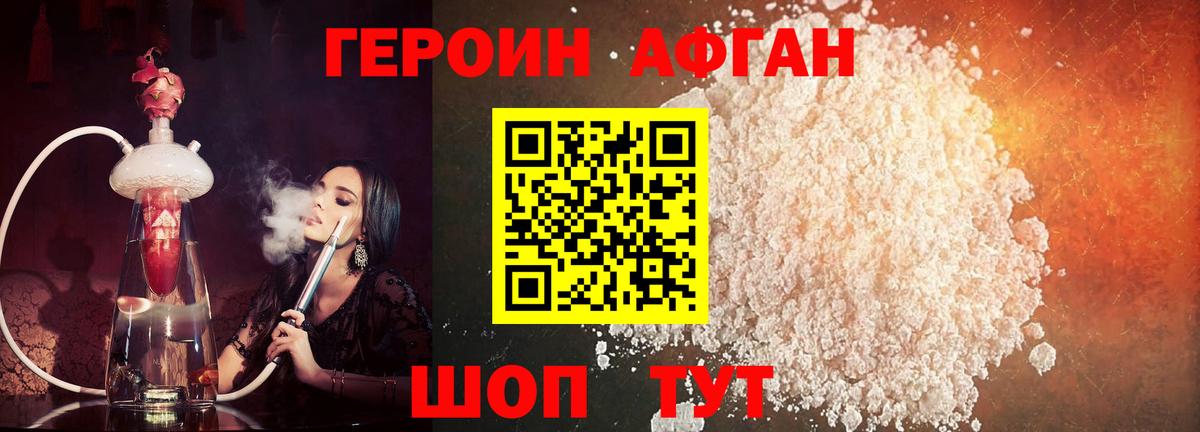 ГЕРОИН белый Свободный