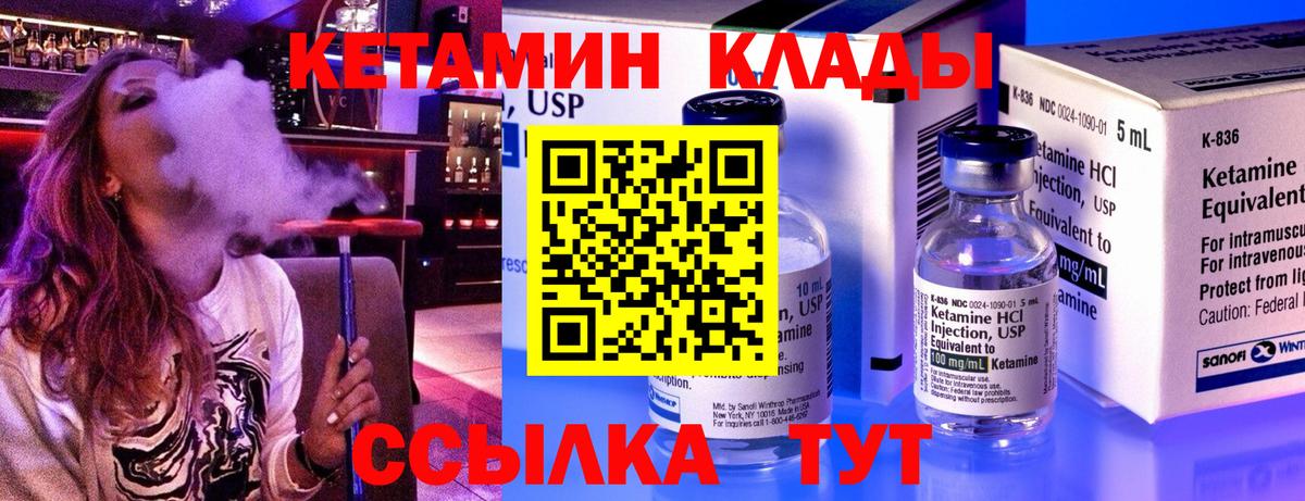 даркнет Telegram  Кетамин ketamine  Вход с VPN  Свободный 