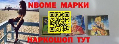 стафф Новозыбков
