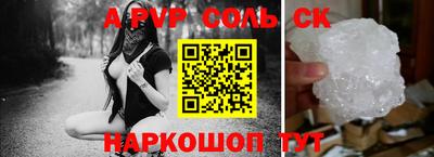 a pvp Новодвинск