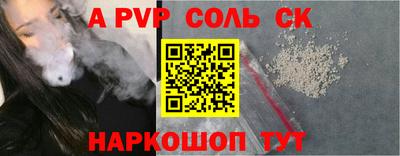 стафф Новозыбков