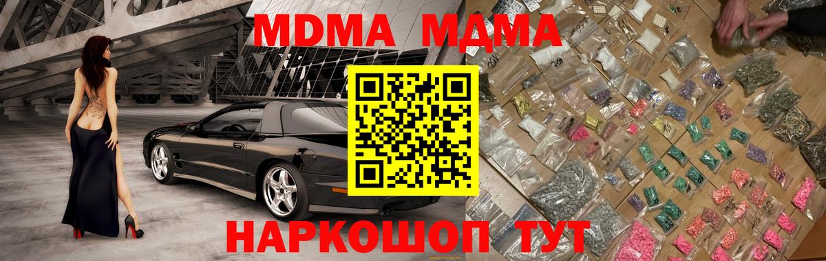 MDMA crystal Свободный