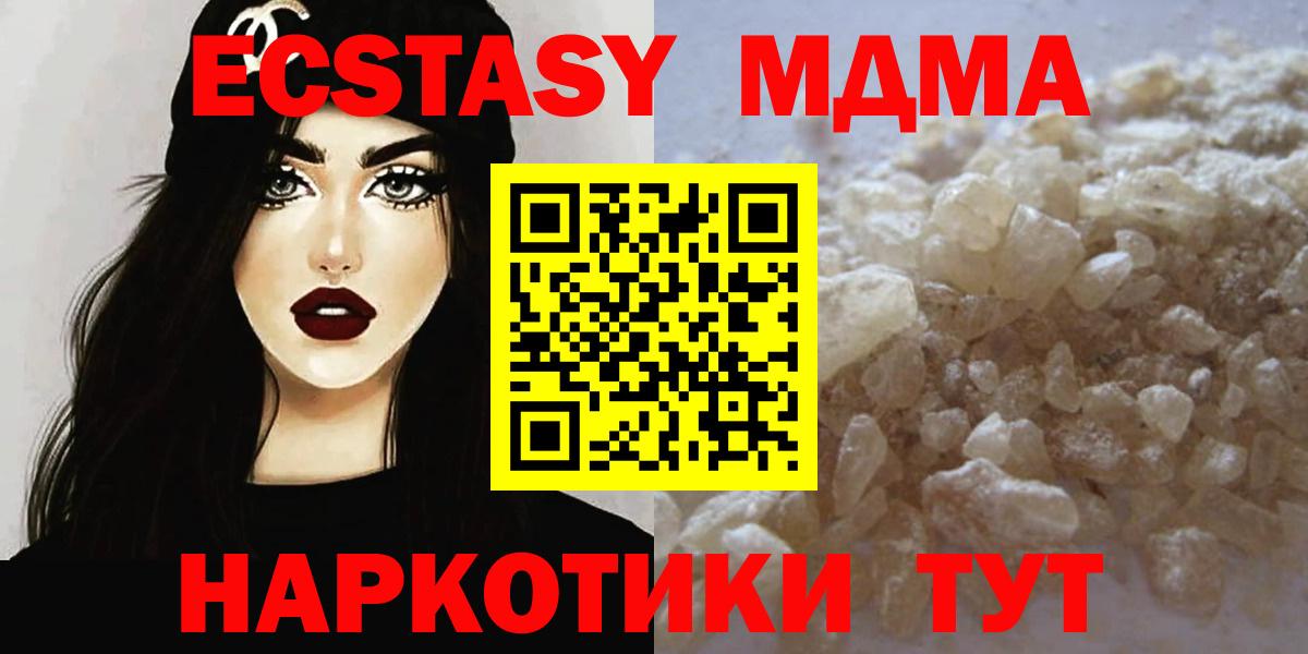 МДМА crystal  МДМА  Свободный  МДМА VHQ  Вход с VPN 