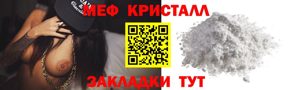 Меф мяу мяу кристаллы Свободный