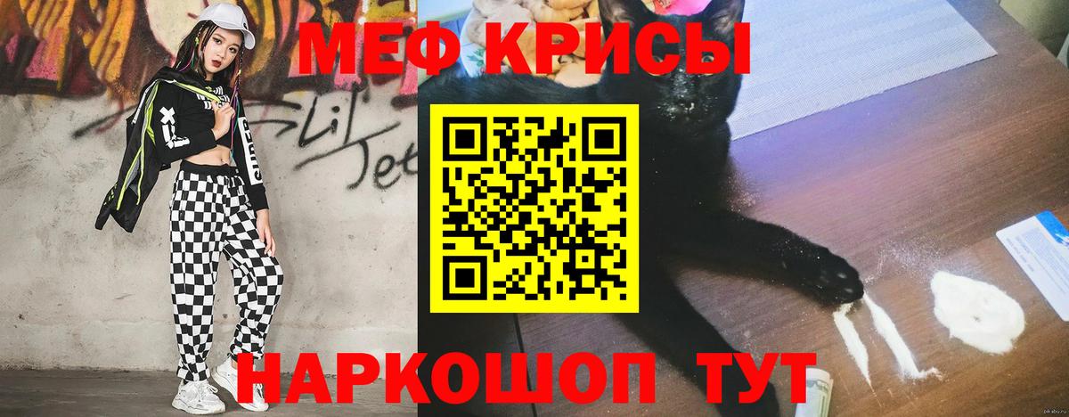 Меф VHQ  МЕФ  Свободный  Меф  Вход с VPN 