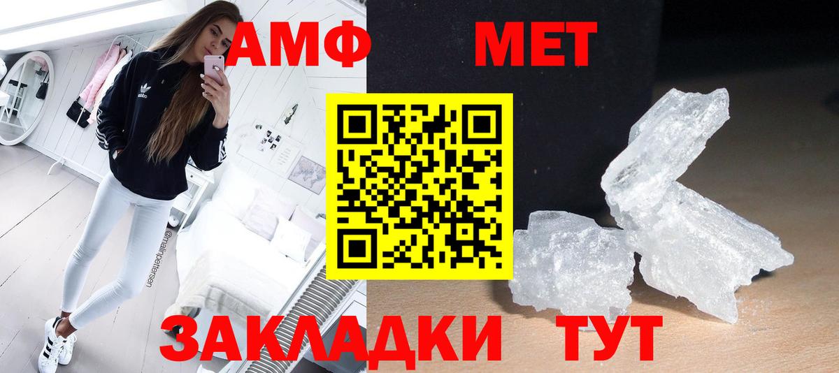 Первитин кристалл  Вход с VPN  Первитин кристалл  Свободный 
