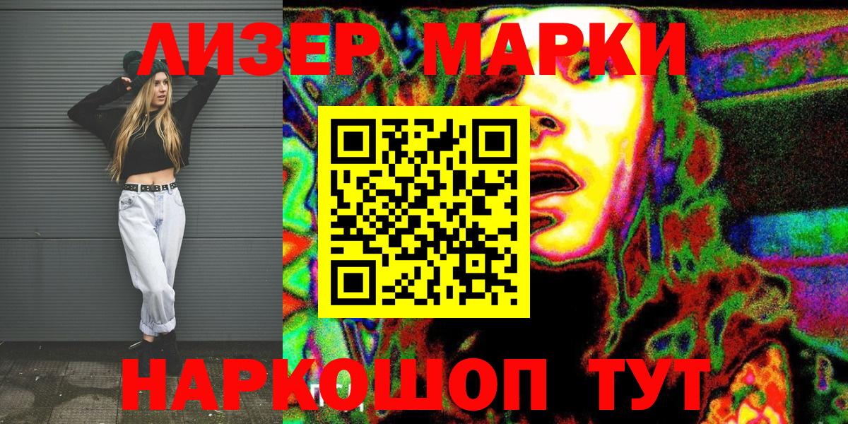 Марки NBOMe 1,8мг Свободный