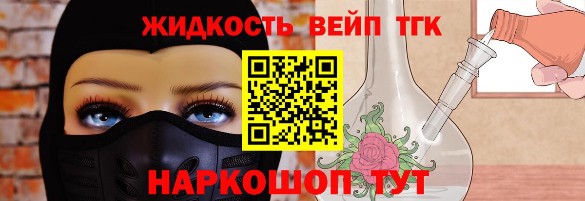 Свободный  Дистиллят ТГК Wax  Вход с VPN  Дистиллят ТГК вейп 
